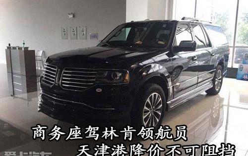 领航员,林肯,勇士