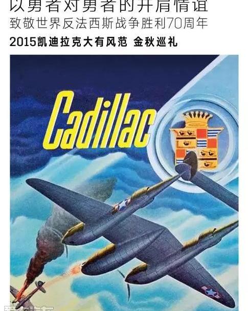 凯迪拉克,勇士,理念,汉