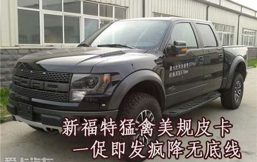 福特,勇士