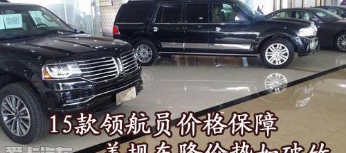 领航员,林肯,勇士,理念