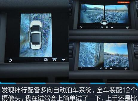 发现,路虎,捷豹,勇士