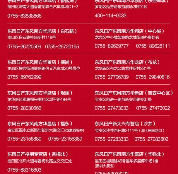 奇骏,东风,日产,勇士