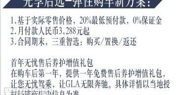 奔驰,奔驰GLA,勇士,理念,smart