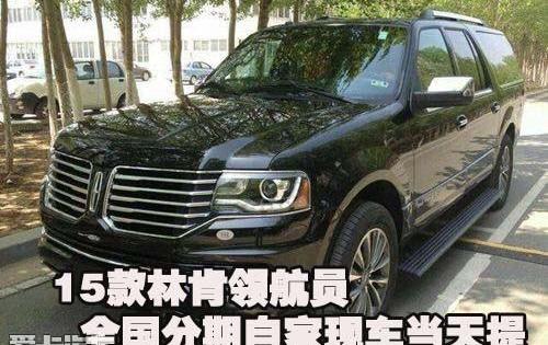 领航员,林肯,勇士,优越