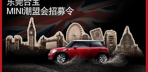 MINI,宝马,勇士,华凯