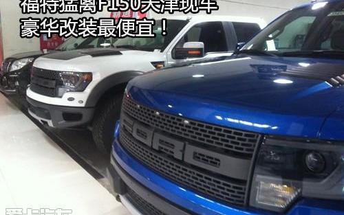 福特,勇士