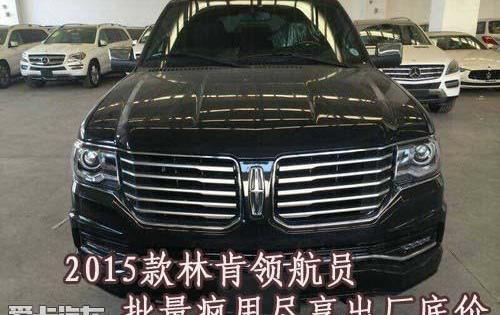 领航员,林肯,勇士