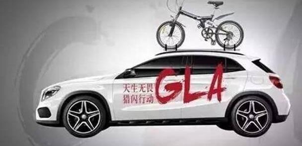 奔驰,奔驰GLA,勇士,世纪