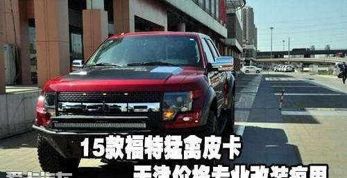 福特,勇士