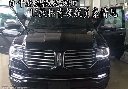 领航员,林肯,勇士