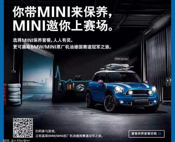 MINI,勇士