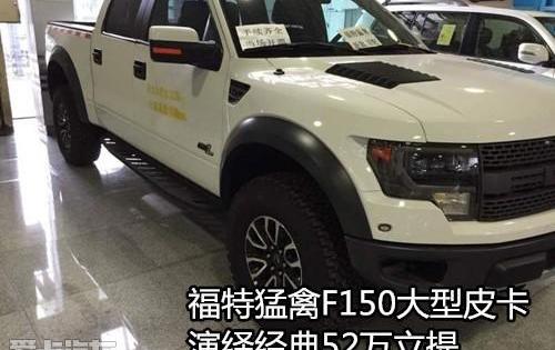 福特,优越,勇士