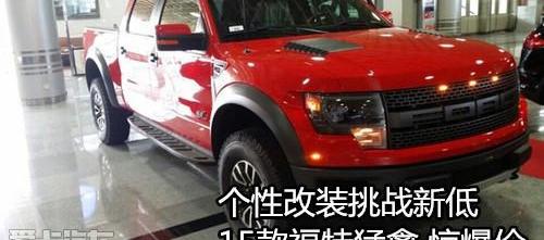 福特,勇士