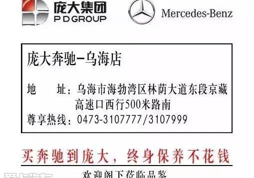 奔驰,发现,777,北京,勇士
