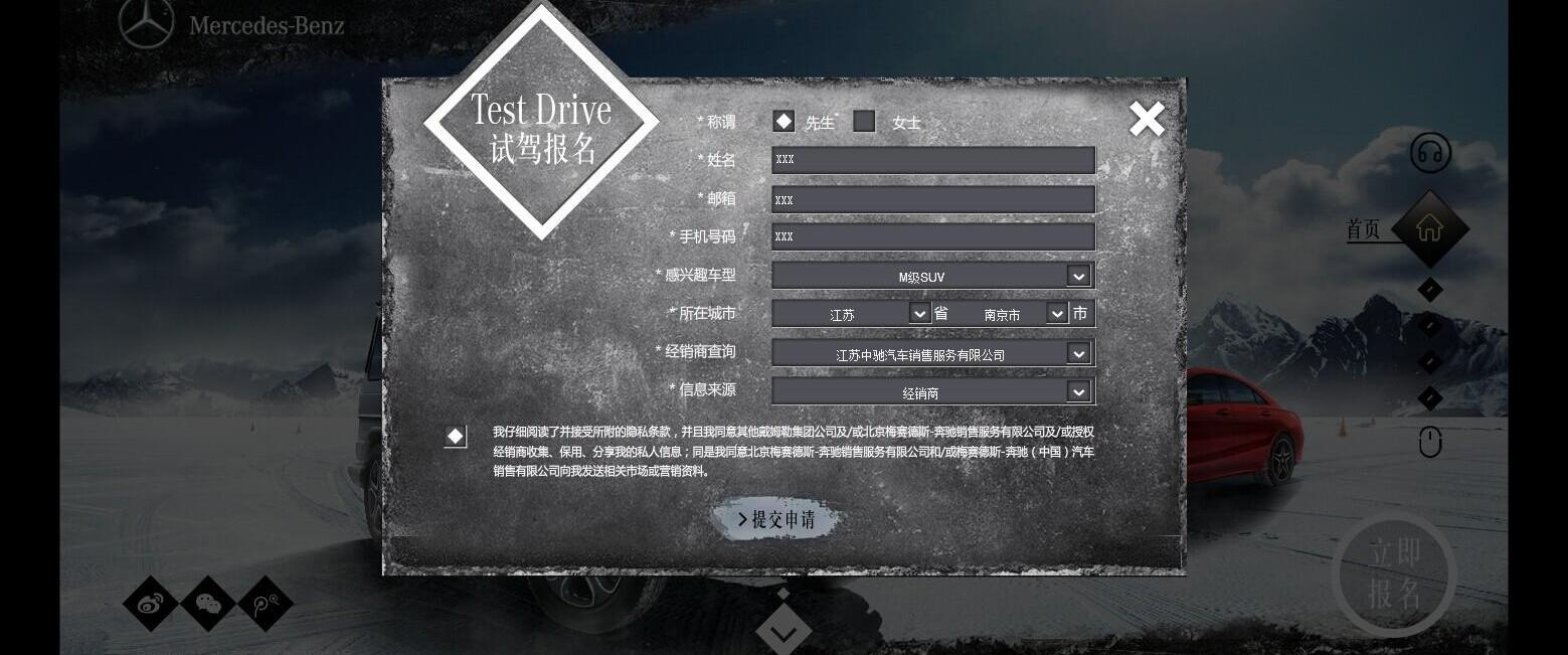奔驰,勇士