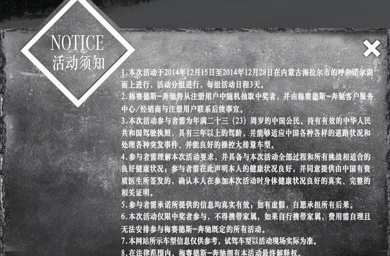 奔驰,勇士