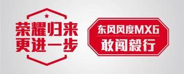东风,日产,奇骏,勇士,福田