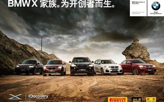 宝马,保时捷,勇士,长安,发现