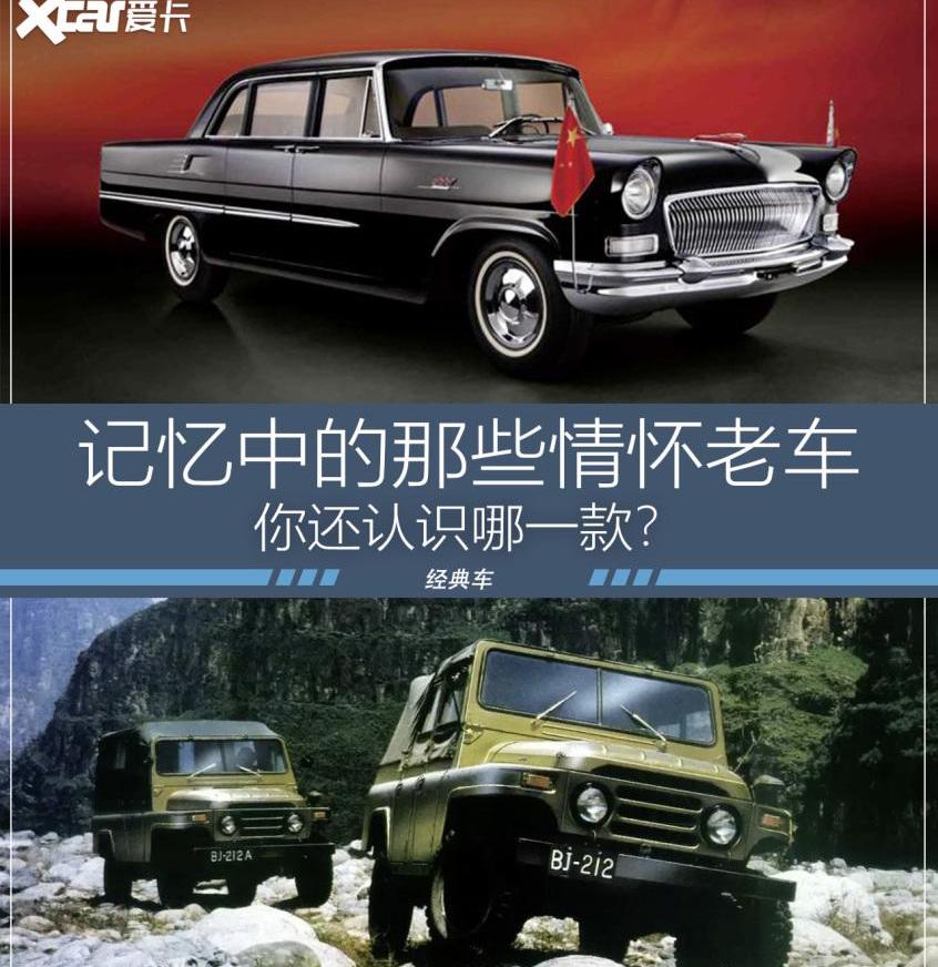 红旗,桑塔纳,北京,大众,北京汽车