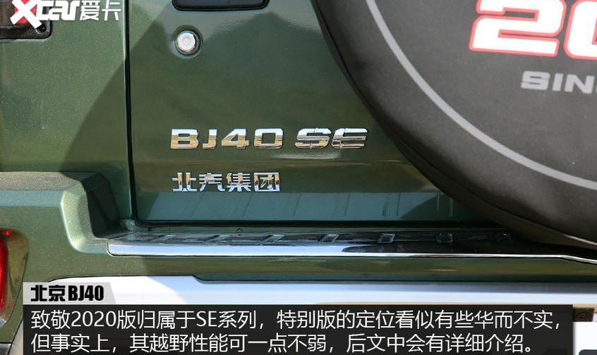 北京,北京BJ40,BJ212,牧马人