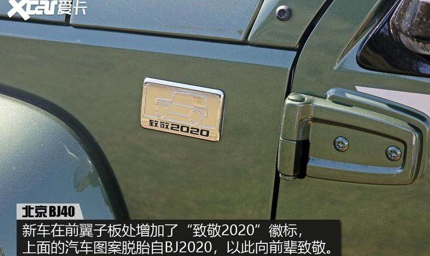 北京,北京BJ40,BJ212,牧马人