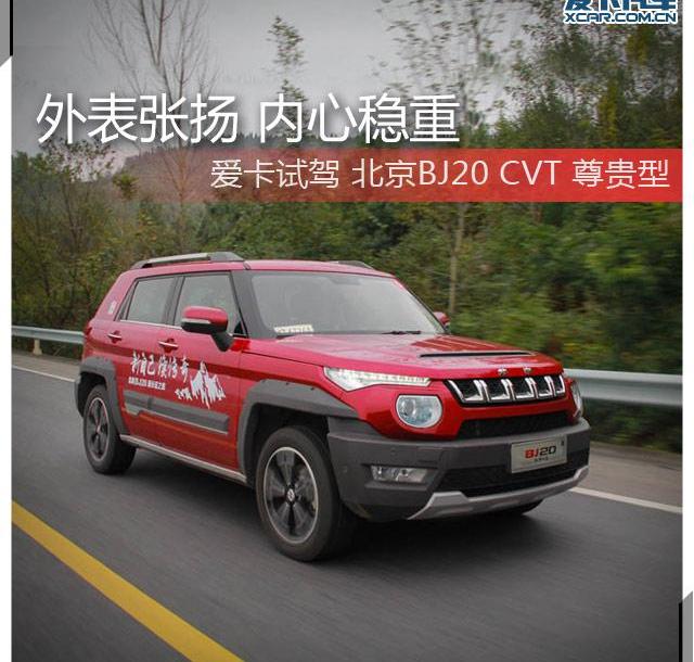 BJ212,北京,捷豹F-TYPE,捷豹