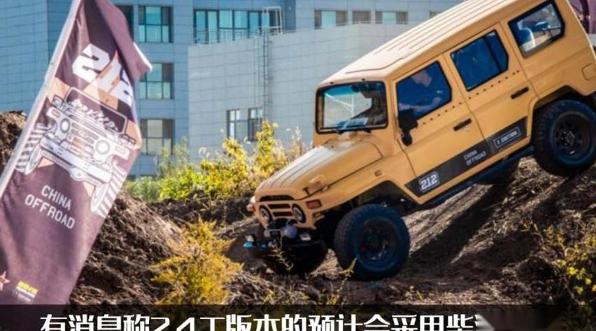 BJ212,现代,北京,北汽制造,北京汽车