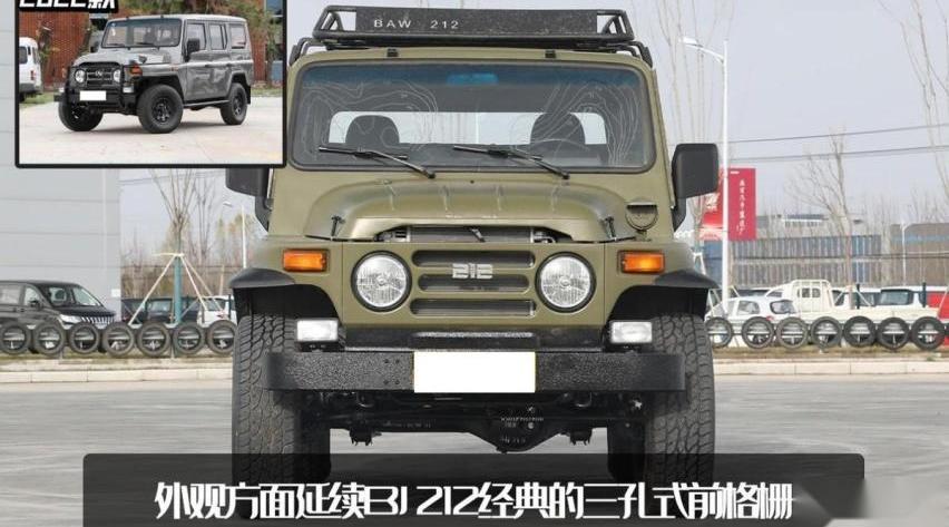 北汽制造,BJ212,三菱,汉