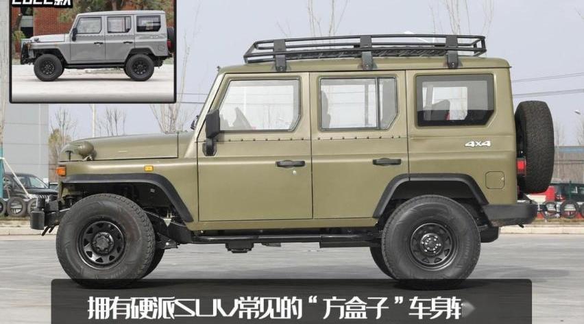 北汽制造,BJ212,三菱,汉