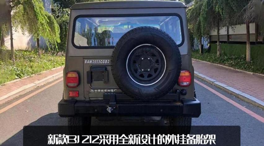 北汽制造,BJ212,牧马人,三菱,坦克