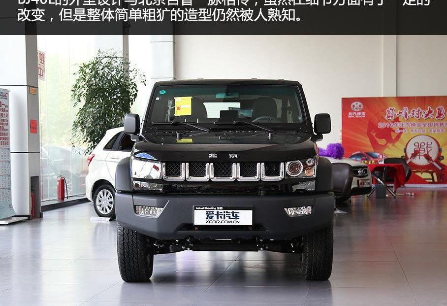 北京,北京汽车,BJ212