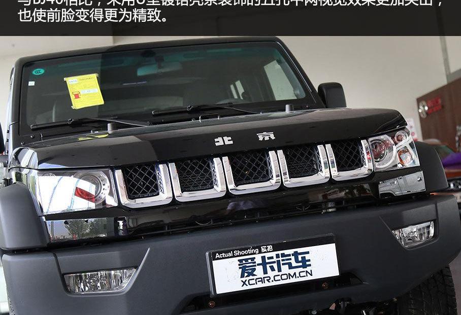 北京,北京汽车,BJ212