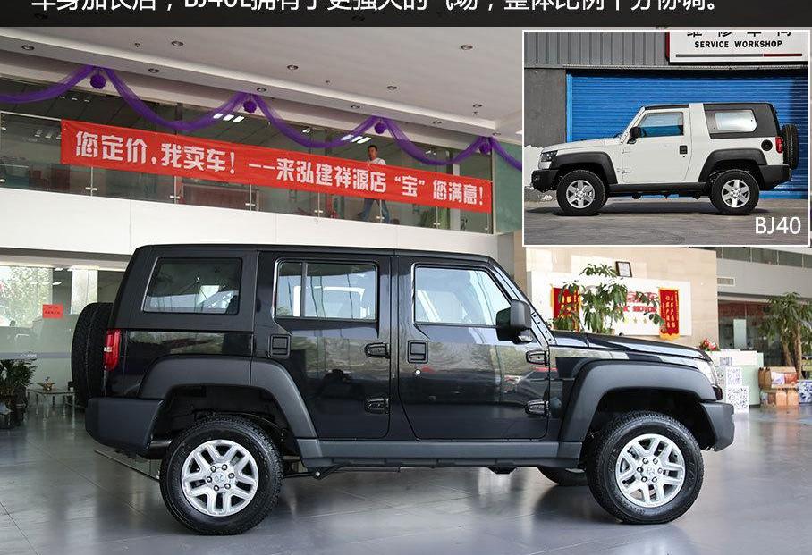 北京,北京汽车,BJ212