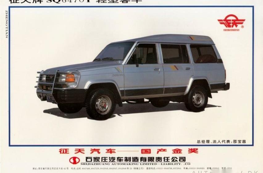 BJ212,丰田,北京,日产,一汽