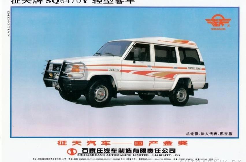BJ212,丰田,北京,日产,一汽