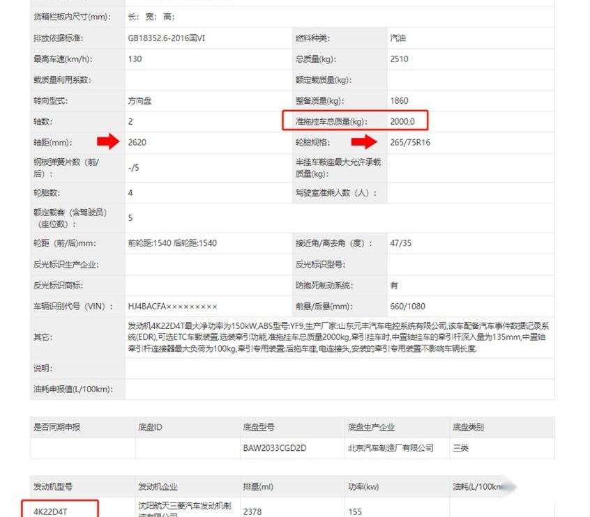 BJ212,坦克,坦克300