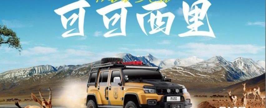 北京,BJ212,大众,发现,卫士
