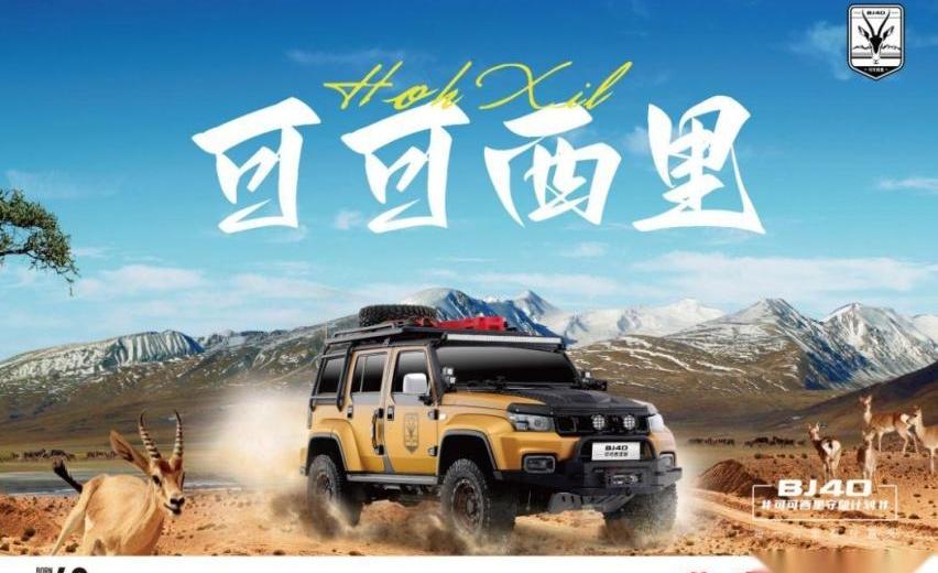 北京,BJ212,大众,发现,卫士