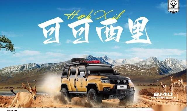 北京,BJ212,大众,发现,卫士