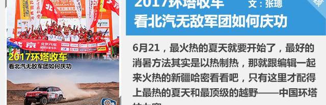 北京,北京汽车,勇士,领航员,BJ212