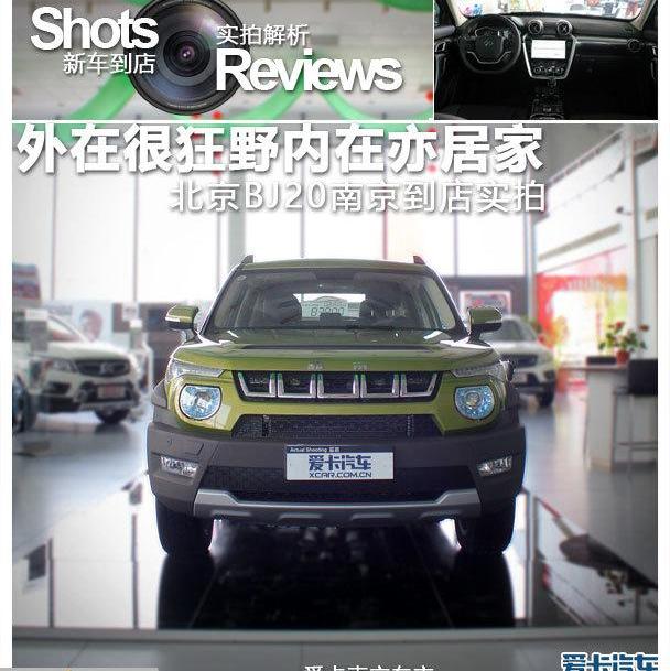 北京,北京汽车,BJ212,现代,777