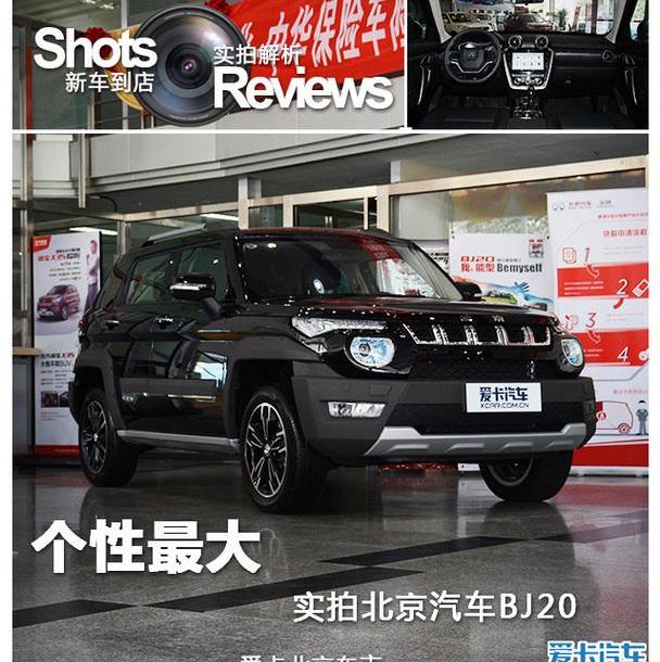 北京,北京汽车,BJ212