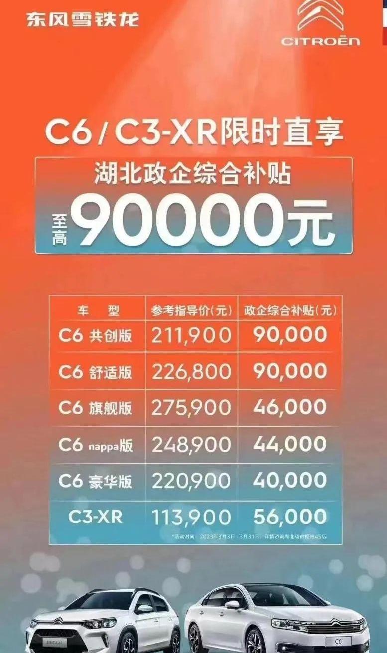 东风,奥迪,雪铁龙,一汽,本田