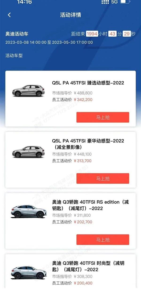 奥迪,一汽,奥迪Q5L,奥迪Q3,本田