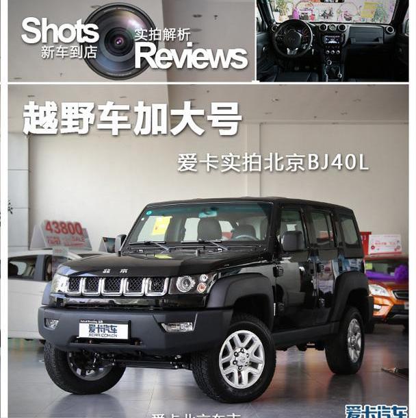 北京,北京汽车,BJ212