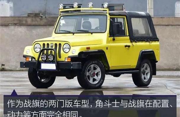角斗士,BJ212,现代