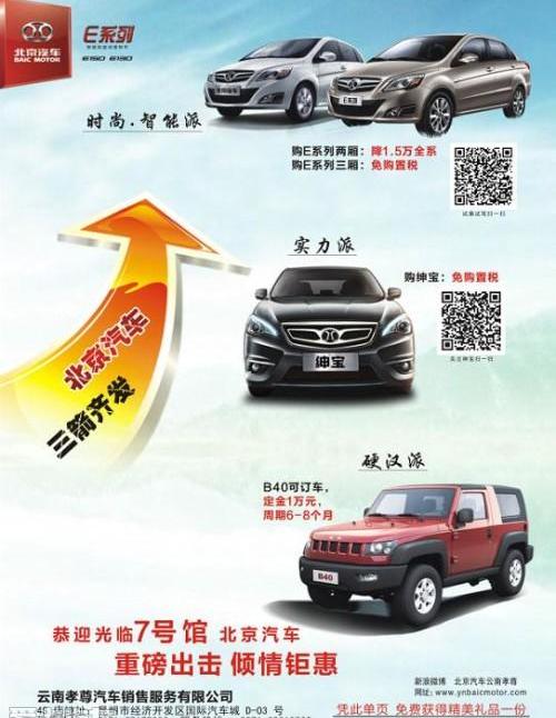 北京,北京汽车,BJ212,牧马人,汉