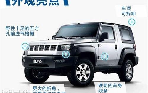 北京,北京汽车,Jeep,牧马人,BJ212