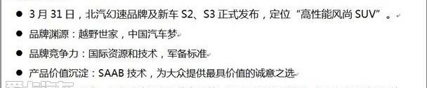 北京,世纪,北京汽车,勇士,BJ212