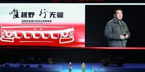 北京,北京汽车,777,北汽制造,BJ212